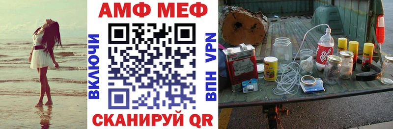 Амфетамин 97%  mega вход  Ветлуга 