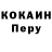 Кокаин 98% LORREINE 40t