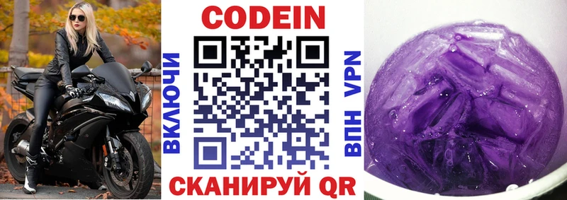 Кодеиновый сироп Lean напиток Lean (лин)  OMG как зайти  Ветлуга 