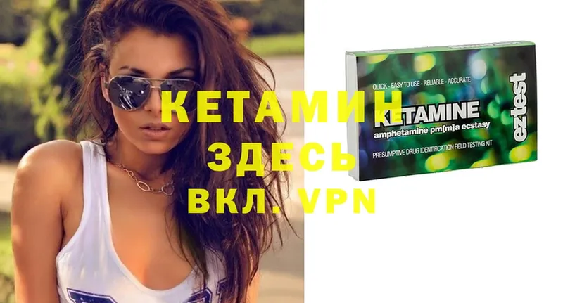 КЕТАМИН ketamine  закладка  Ветлуга 