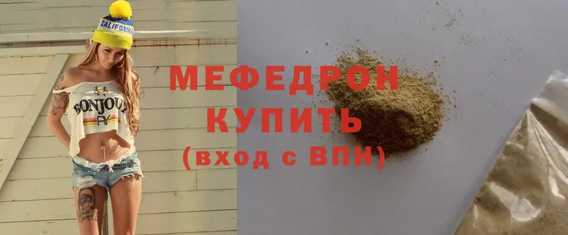 МЯУ-МЯУ мяу мяу  блэк спрут как войти  Ветлуга  купить закладку 