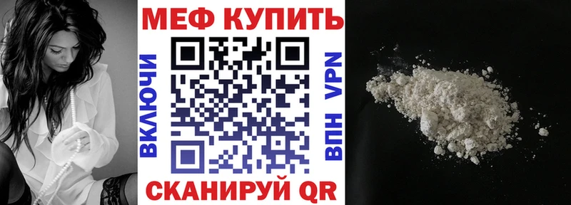 Мефедрон мяу мяу  что такое наркотик  ОМГ ОМГ рабочий сайт  Ветлуга 