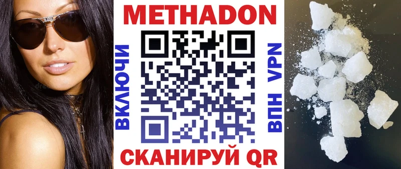 Метадон мёд  Ветлуга 