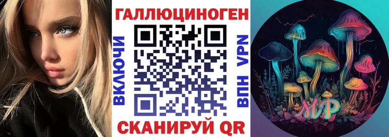 Псилоцибиновые грибы ЛСД Ветлуга